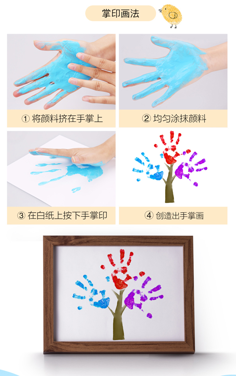 儿童创意手指画_16.jpg